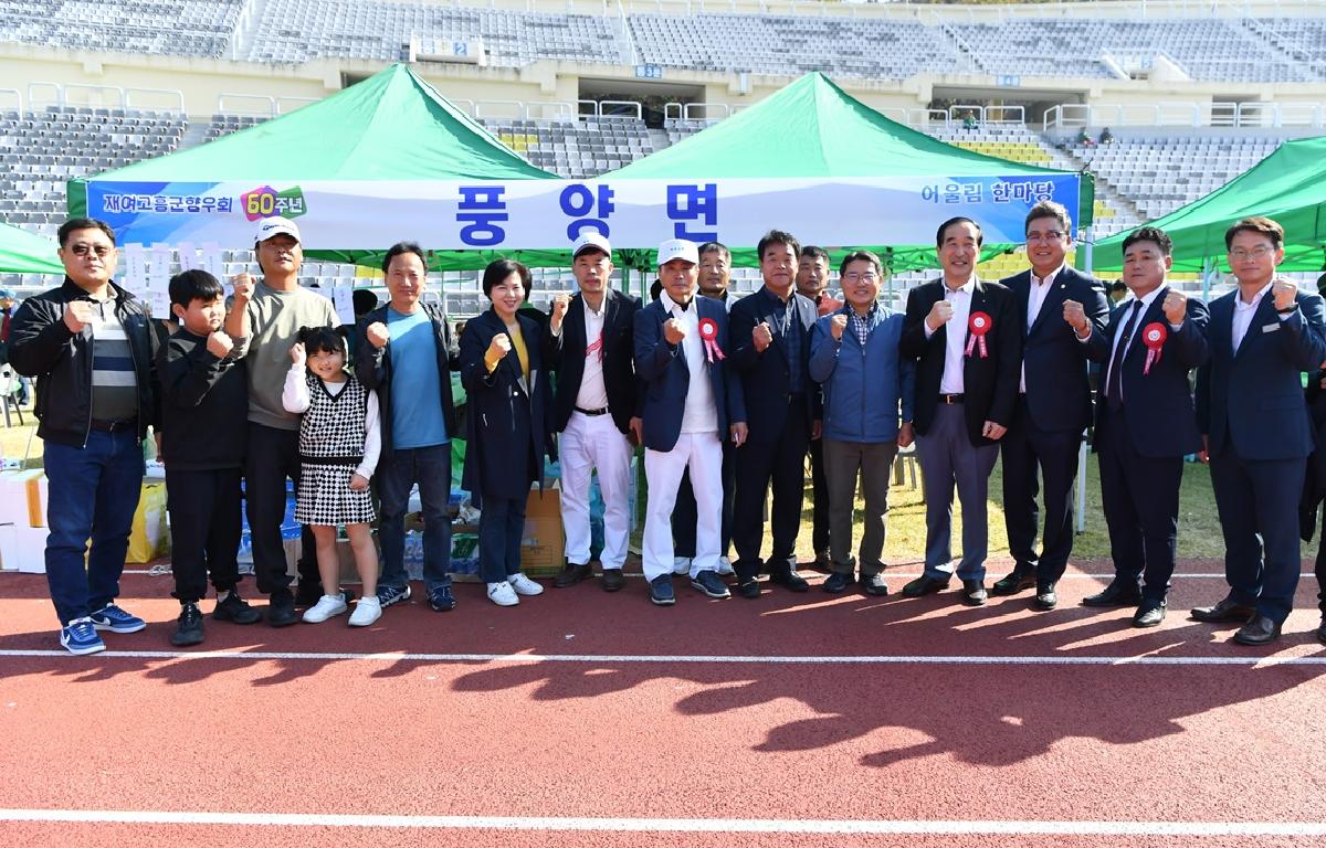 재여 고흥군향우회 60주년 어울림 한마당 첨부이미지 : 2023.10.28 재여 고흥군향우회 60주년 어울림 한마당 (10).JPG