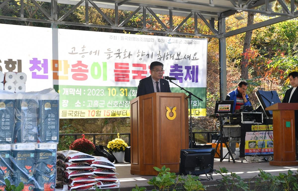 제16회 천만송이 들국화축제 첨부이미지 : 2023.10.31 제16회 천만송이 들국화축제 (18).JPG