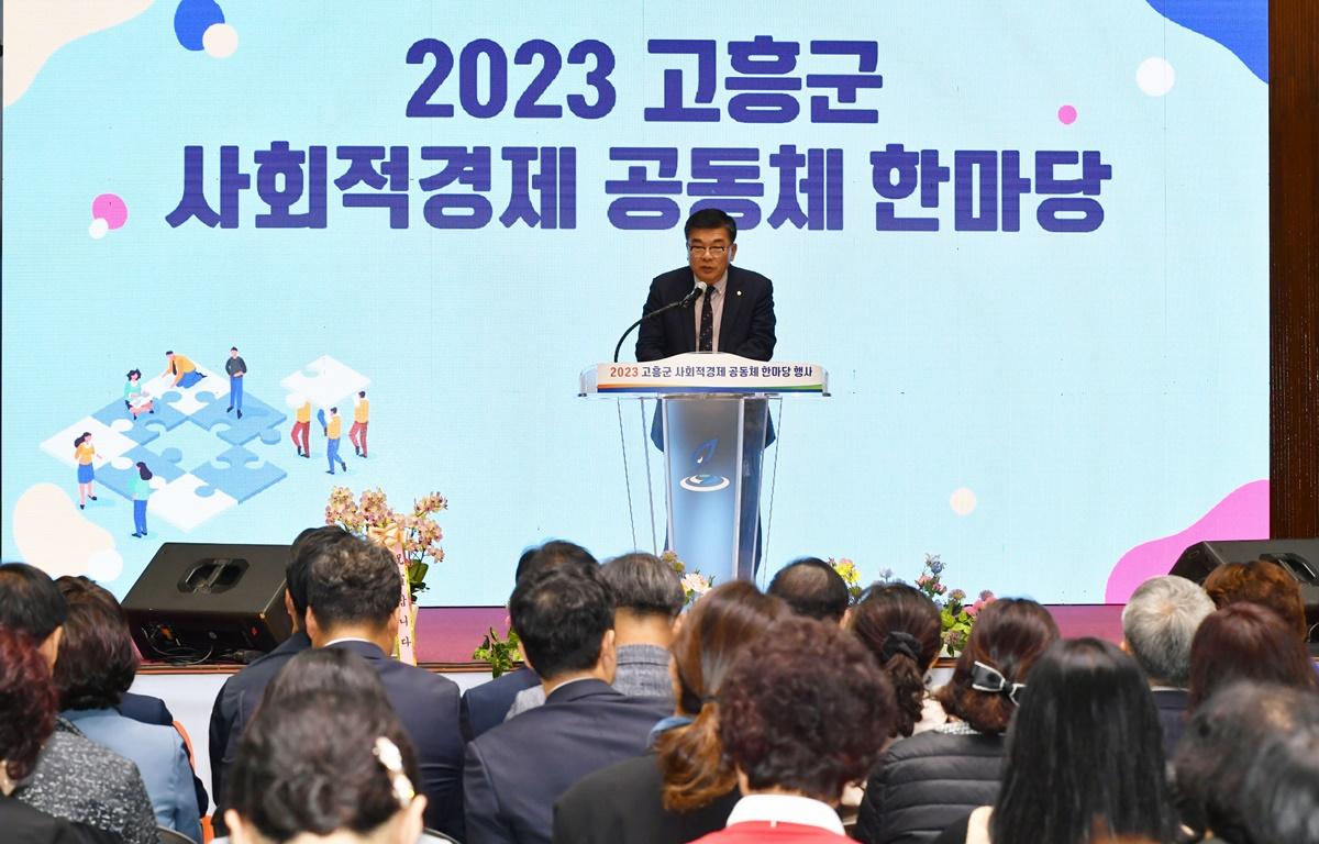 고흥군 사회적경제 마을공동체 한마당  첨부이미지 : 2023.10.31 고흥군 사회적경제 마을공동체 한마당 (10).JPG