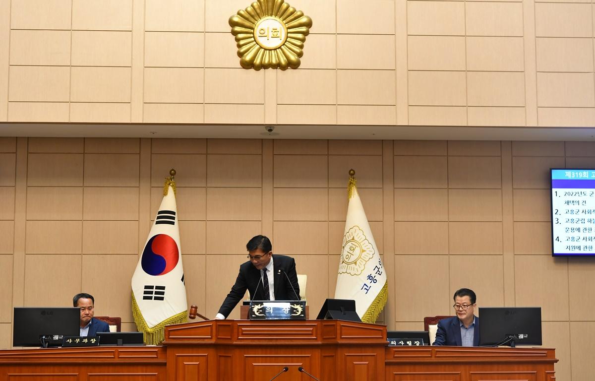 제319회 고흥군의회 임시회 제2차 본회의 첨부이미지 : 2023.10.19 제319회 고흥군의회 임시회 제2차 본회의 (4).JPG