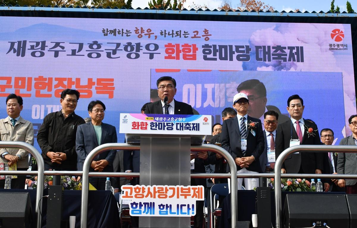 재광주 고흥군 향우화합 한마당 대축제 첨부이미지 : 2023.10.15 재광주 고흥군 향우화합 한마당 대축제 (278).JPG