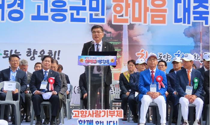 제42회 재경 고흥군민 한마음 대축제