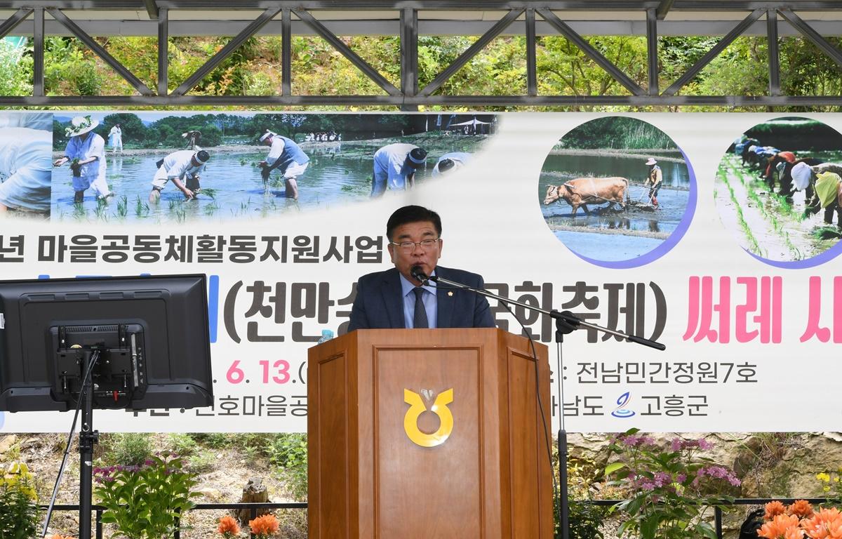 제1회 수국축제 및 써레시침행사 첨부이미지 : 2023.06.13 제1회 수국축제 및 써레시침행사 (1).JPG