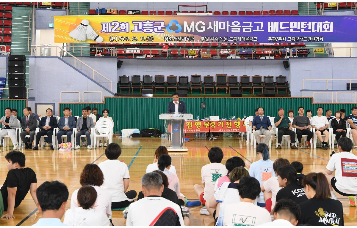 MG새마을금고배 고흥군 배드민턴대회 첨부이미지 : 2023.06.18 MG새마을금고배 고흥군 배드민턴대회 (43).JPG