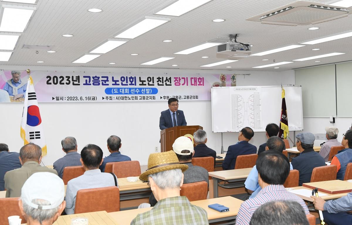 2023년 고흥군 노인회 노인 친선 장기대회  첨부이미지 : 2023.06.16 2023년 고흥군 노인회 노인 친선 장기대회 (38).JPG