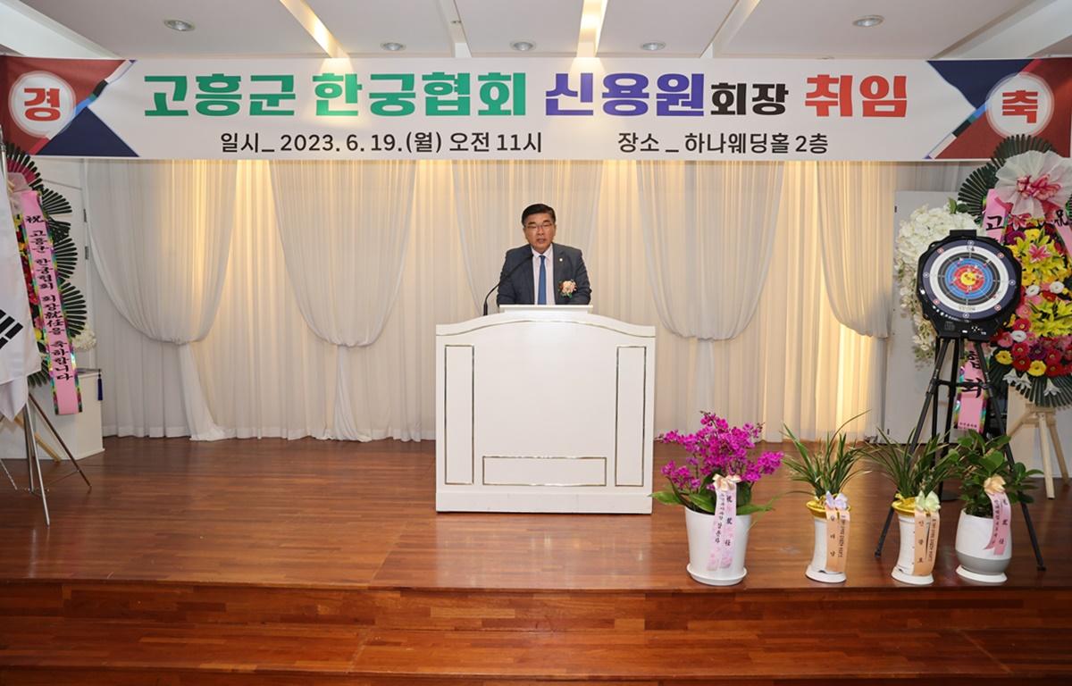 한궁협회 회장 취임식 첨부이미지 : 2023.06.19 한궁협회 회장 취임식 (3).jpg