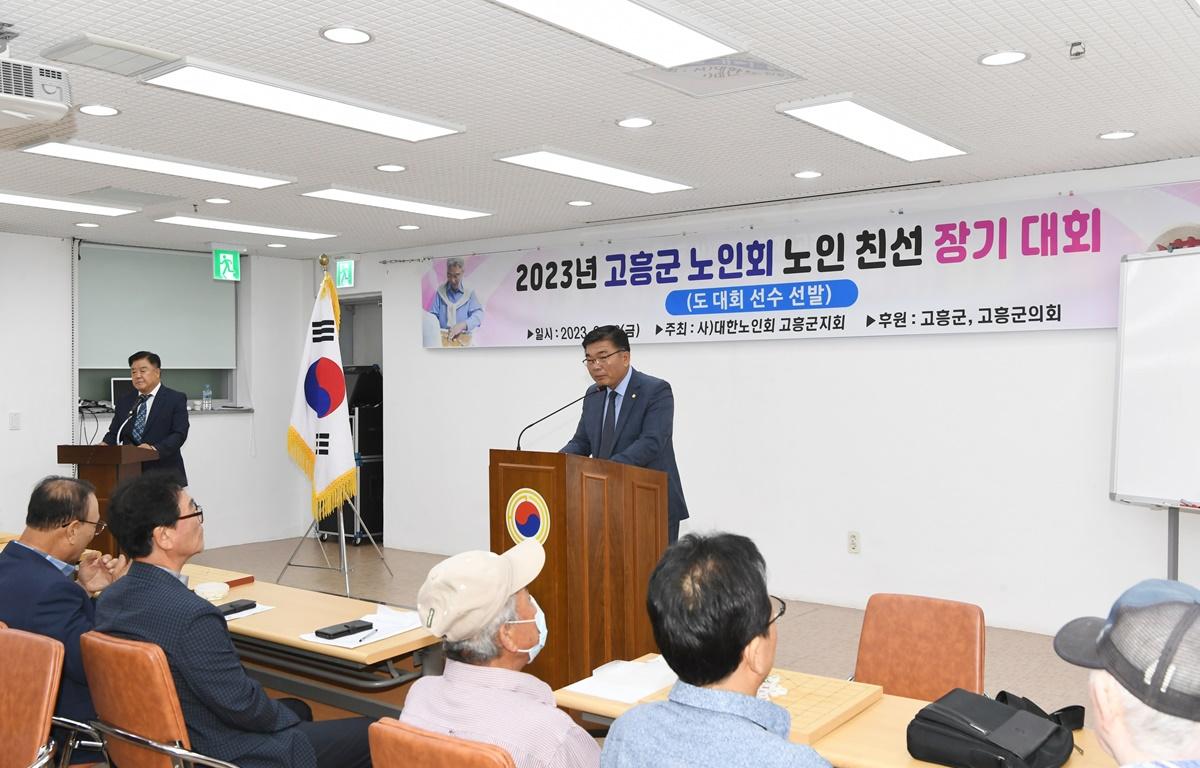 2023년 고흥군 노인회 노인 친선 장기대회  첨부이미지 : 2023.06.16 2023년 고흥군 노인회 노인 친선 장기대회 (40).JPG