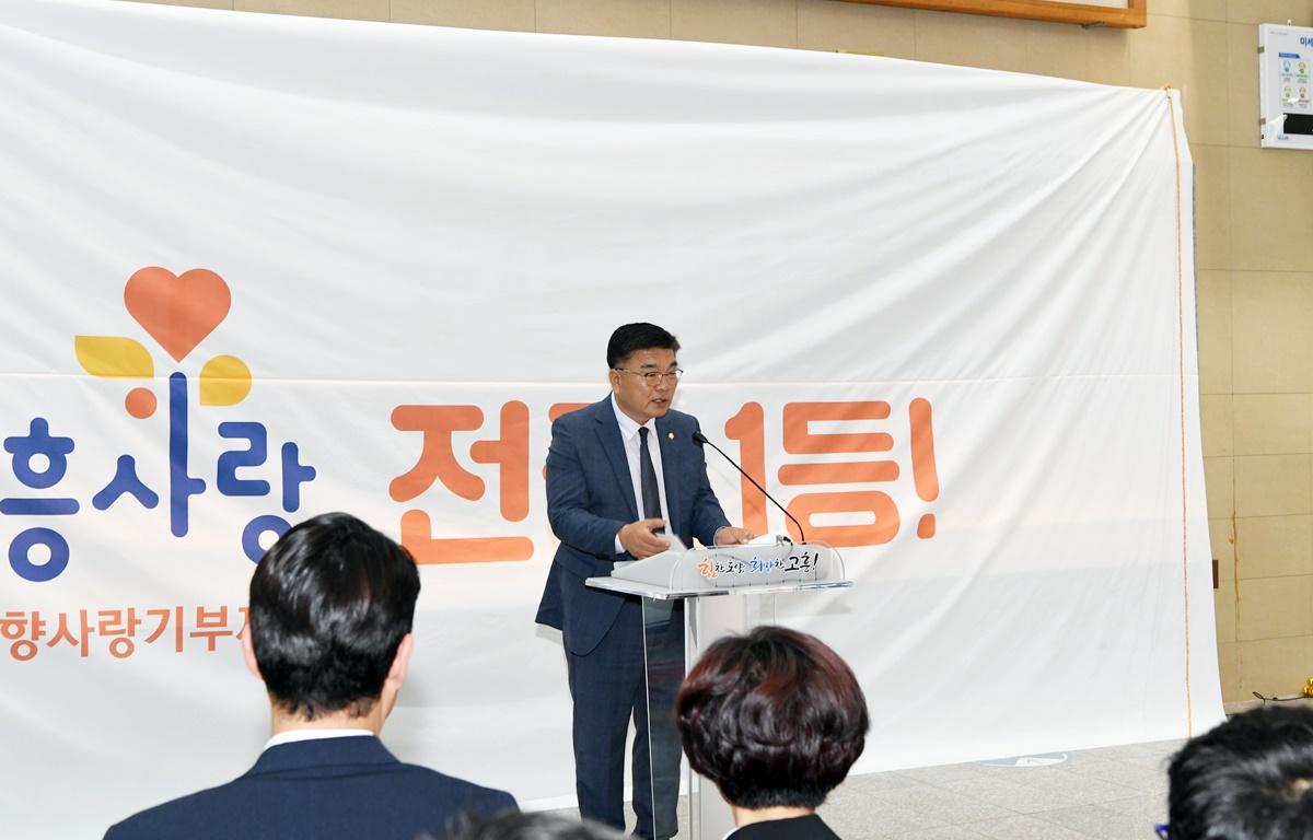 고향사랑기부제 고흥愛전당 제막식 첨부이미지 : 2023.06.01 고향사랑기부제 고흥愛전당 제막식 (9).JPG