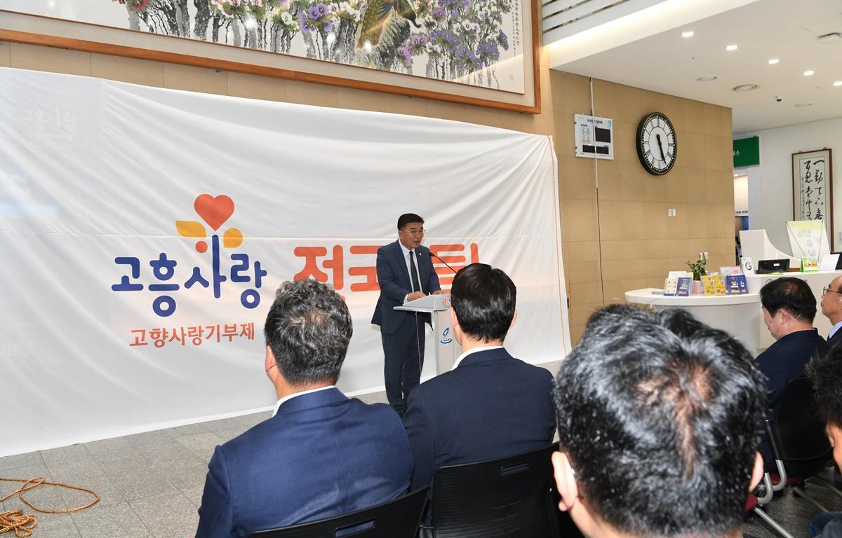 고향사랑기부제 고흥愛전당 제막식 첨부이미지 : 2023.06.01 고향사랑기부제 고흥愛전당 제막식 (8).JPG