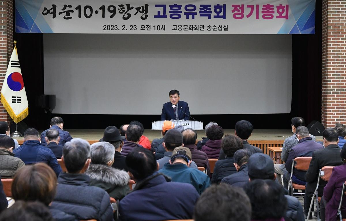 여순10.19항쟁 고흥유족회 정기총회 첨부이미지 : 2023.02.23 여순10.19 항쟁 고흥유족회 정기총회 (10).JPG