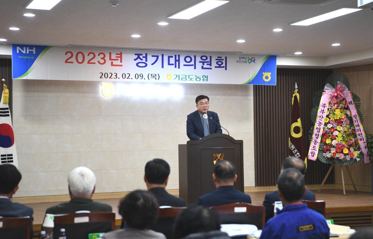 2023 정기대의원회(거금도 농협) 첨부이미지 : ]2023.02.09 2023정기대의원회(거금도) (4).JPG