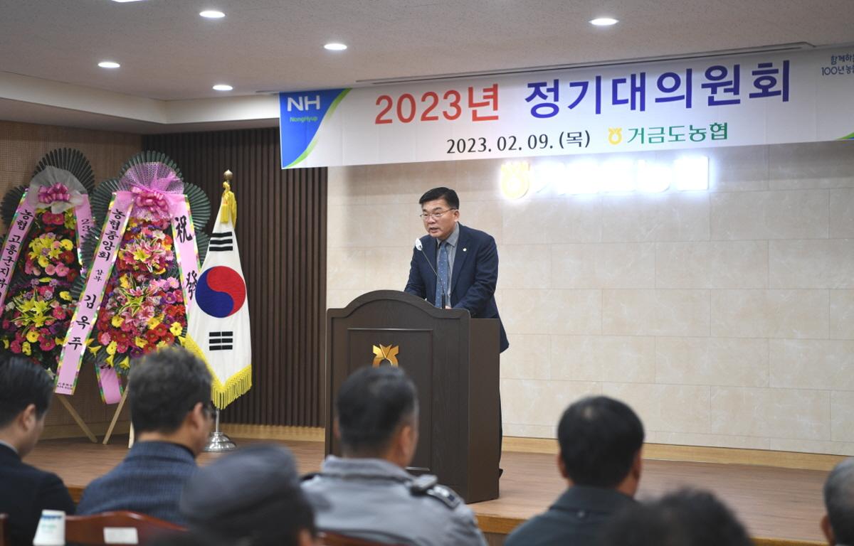 2023 정기대의원회(거금도 농협) 첨부이미지 : ]2023.02.09 2023정기대의원회(거금도) (3).JPG