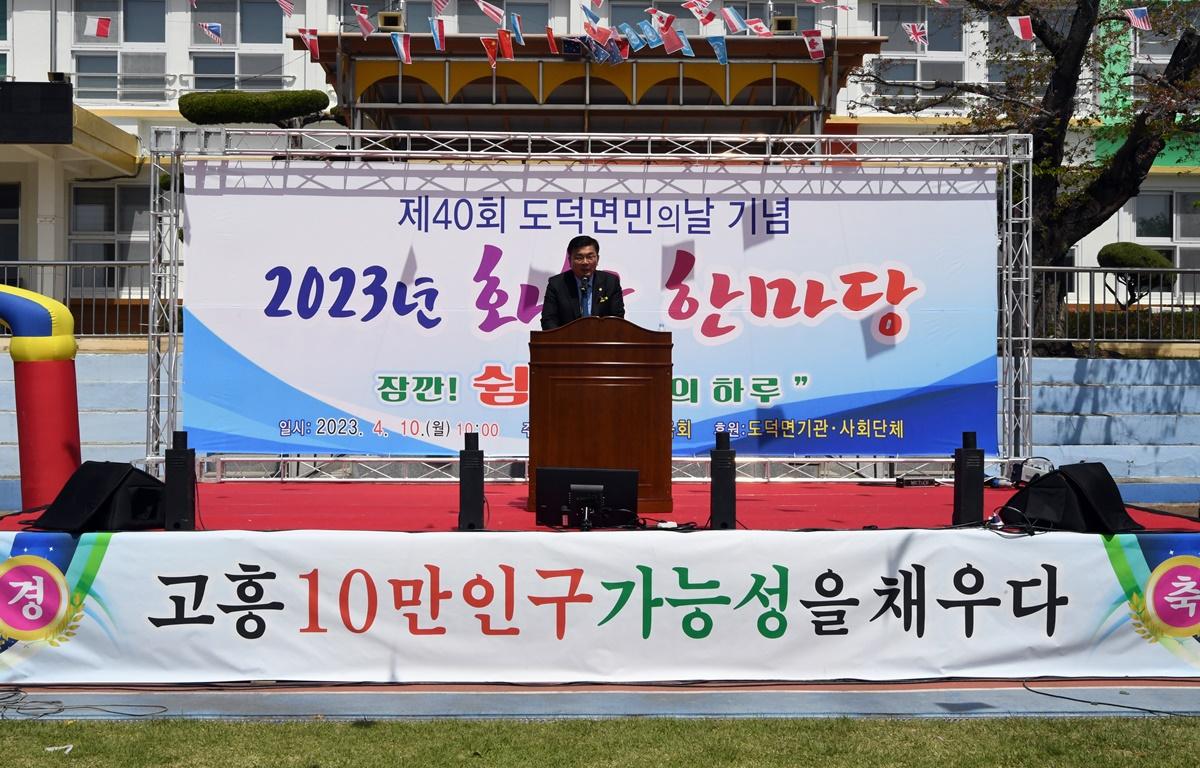 도덕면민의 날 행사  첨부이미지 : 2023.04.10 도덕면민의 날 행사 (10).JPG