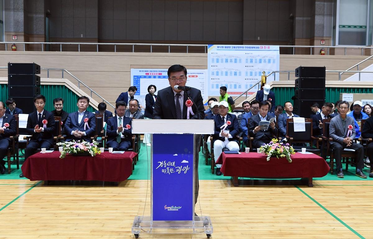 재광양 고흥군향우회 한마음 체육대회 첨부이미지 : 2023.04.09 재광양 고흥군향우회 한마음 체육대회 (27).JPG