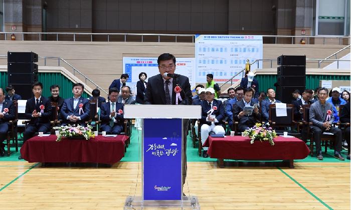 재광양 고흥군향우회 한마음 체육대회