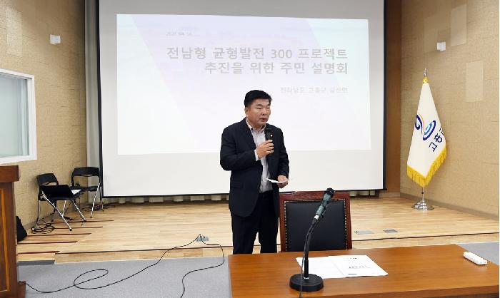 고흥군 금산면 이장회의