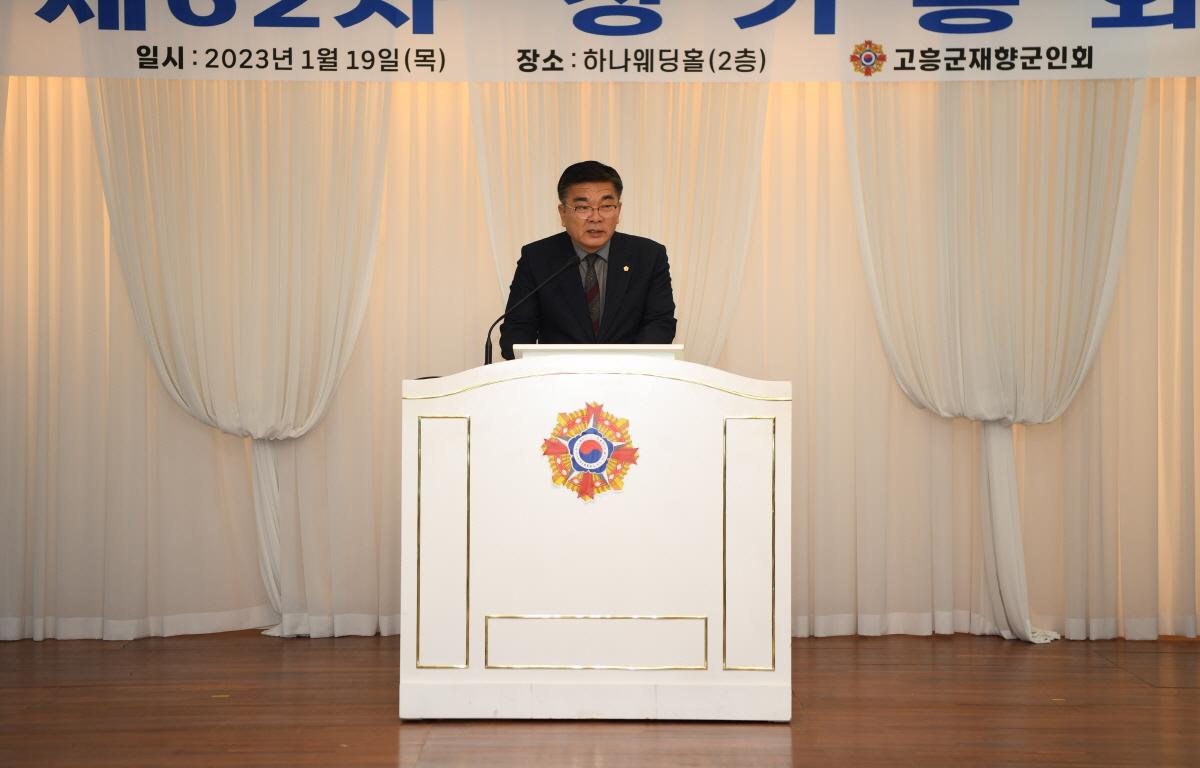 재향군인회 정기총회 첨부이미지 : 2023.01.19 재향군인회 정기총회 (7).JPG