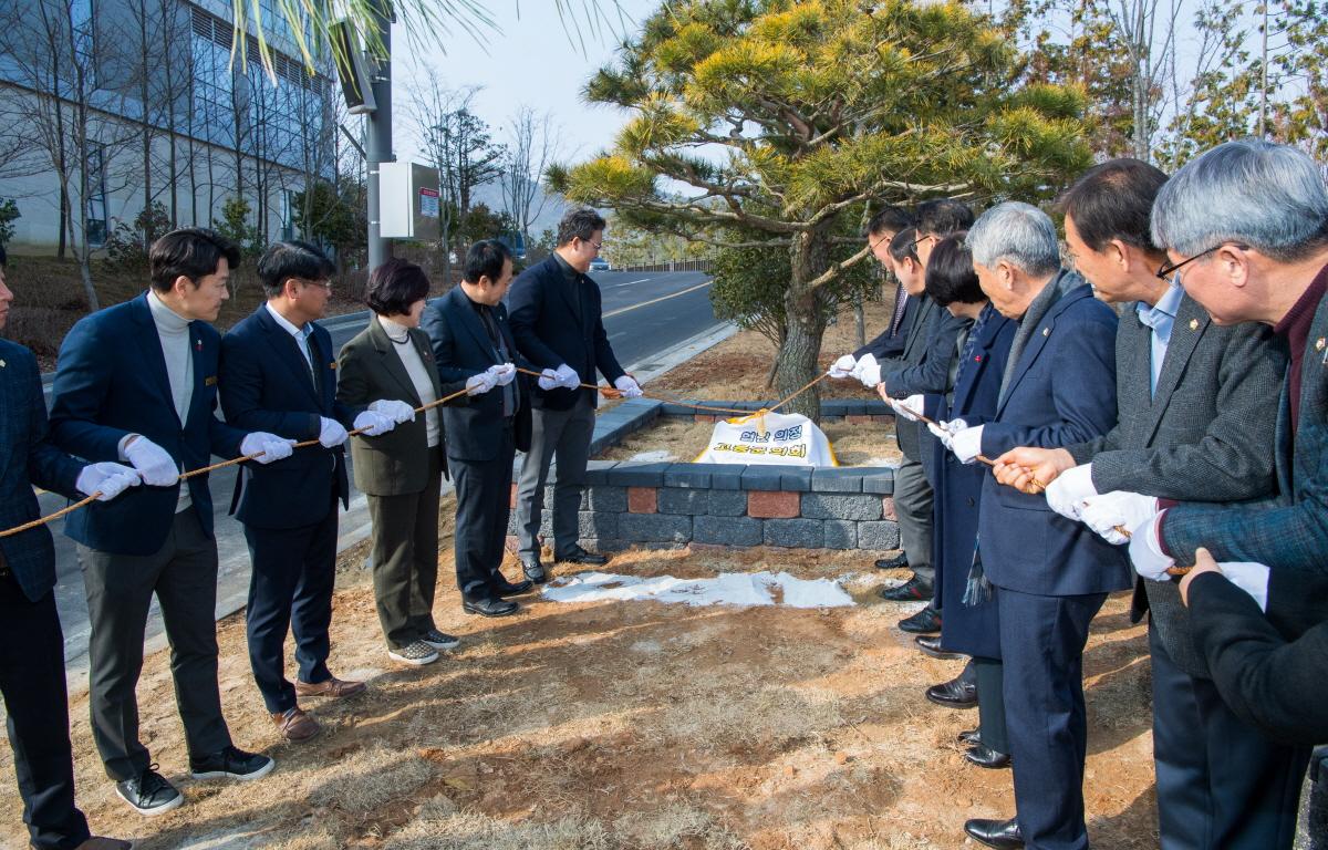 제9대 고흥군의회 기념식수 행사 첨부이미지 : 2023.01.09 제9대 고흥군의회 기념식수 행사 (69).jpg