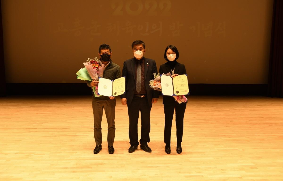 2022년 고흥군 체육인의 밤 기념식 첨부이미지 : 2022.12.27 2022년 고흥군 체육인의 밤 기념식 (2).jpg