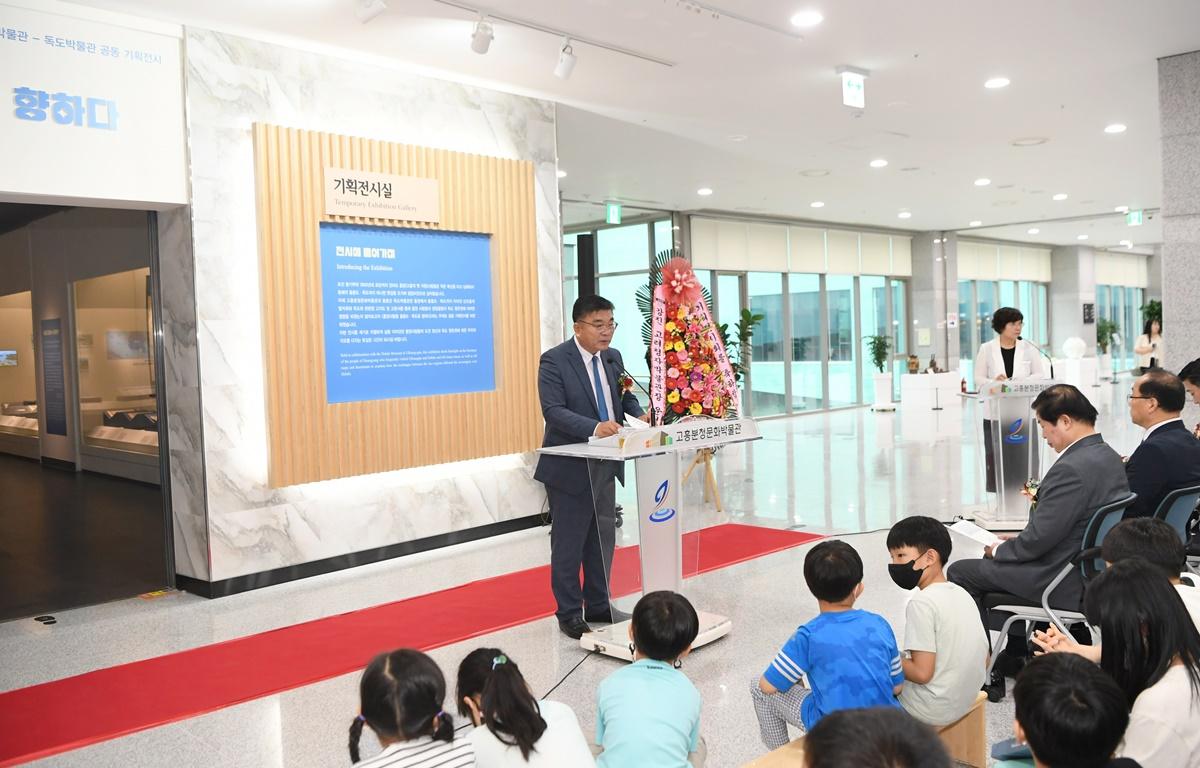  '흥양 사람들 을롱도 독도로 향하다' 공동 기획전시 개막식 첨부이미지 : 2023.07.18 '흥양 사람들 을롱도 독도로 향하다' 공동 기획전시 개막식 (25).JPG