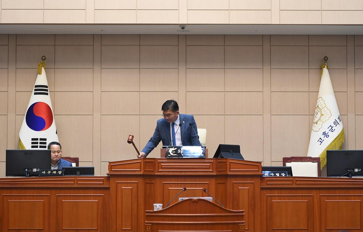 제317회 고흥군의회 임시회 제1차 본회의 첨부이미지 : 2023.07.18 제317회 고흥군의회 임시회 제1차 본회의 (8).JPG