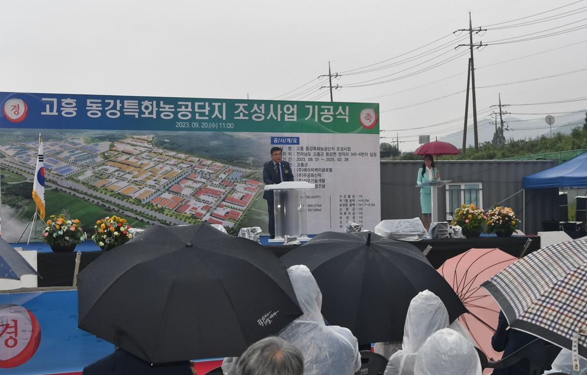 동강특화농공단지 기공식 첨부이미지 : 2023.09.20 동강특화농공단지 기공식 (2).JPG