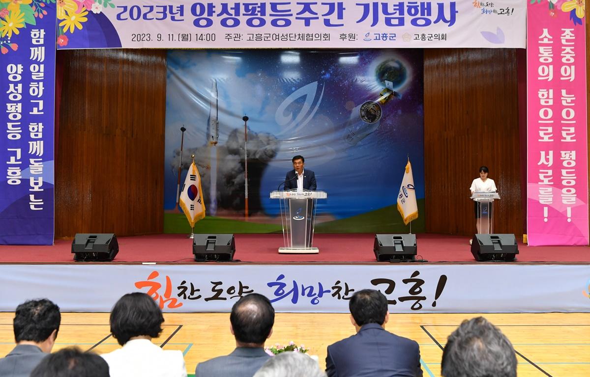 2023년 양성평등 기념행사 첨부이미지 : 2023.09.11 2023년 양성평등 기념행사 (91).JPG