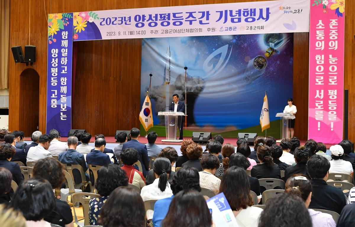 2023년 양성평등 기념행사 첨부이미지 : 2023.09.11 2023년 양성평등 기념행사 (95).JPG