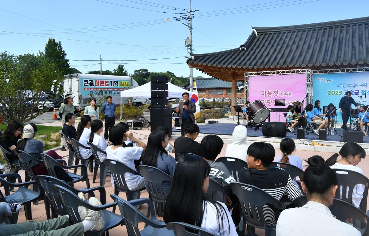  2023 고흥군 청소년 어울림 한마당 첨부이미지 : 2023.09.09 2023 고흥군 청소년 어울림 한마당 (68).JPG