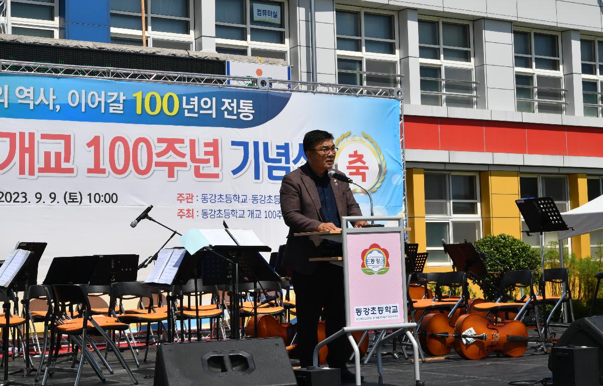 동강초등학교 100주년 기념식 첨부이미지 : 2023.09.09 동강초등학교 100주년 기념식 (176).JPG