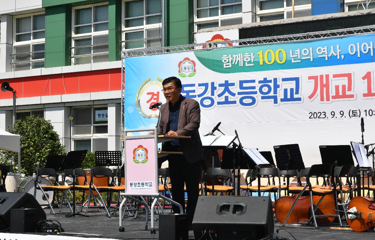 동강초등학교 100주년 기념식 첨부이미지 : 2023.09.09 동강초등학교 100주년 기념식 (179).JPG