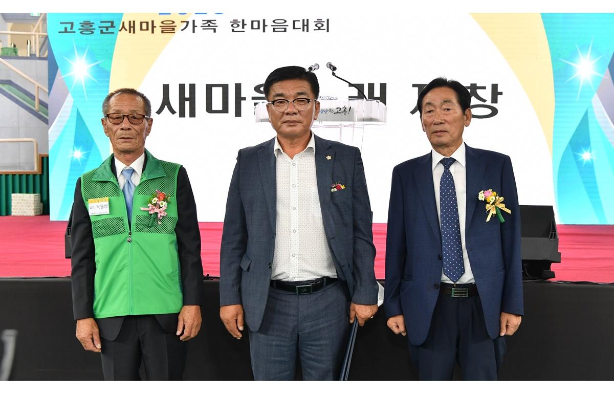 고흥군 새마을가족 한마음대회 첨부이미지 : 2023.09.06 고흥군 새마을가족 한마음대회 (115).JPG