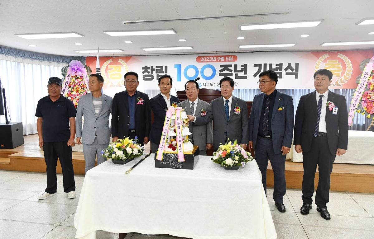 나로도수협 창립 100주년 기념식 첨부이미지 : 2023.09.05 나로도수협 창립 100주년 기념식 (61).JPG