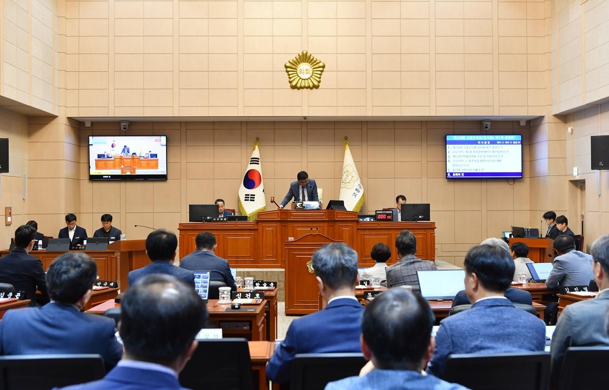 제318회 고흥군의회 임시회 제1차 본회의 첨부이미지 : 2023.09.01 제318회 고흥군의회 임시회 제1차 본회의 (69).JPG