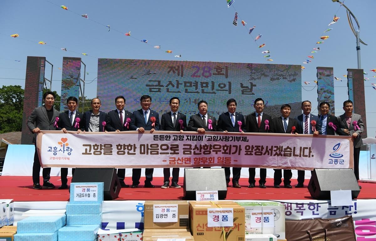 제28회 금산면민의 날 행사 첨부이미지 : 2023.05.10 제28회 금산면민의 날 행사 (45).JPG