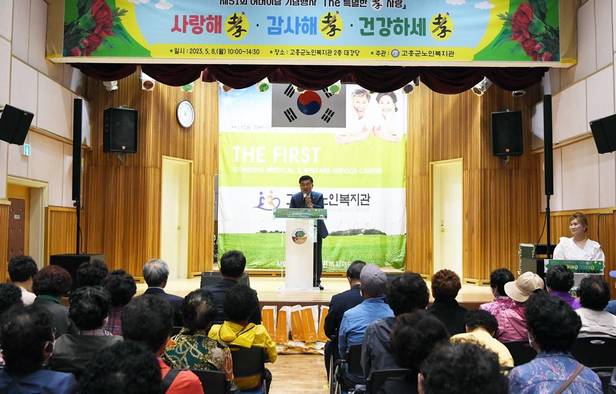 제51회 어버이날 기념행사 첨부이미지 : 2023.05.08 제51회 어버이날 기념행사 (4).JPG