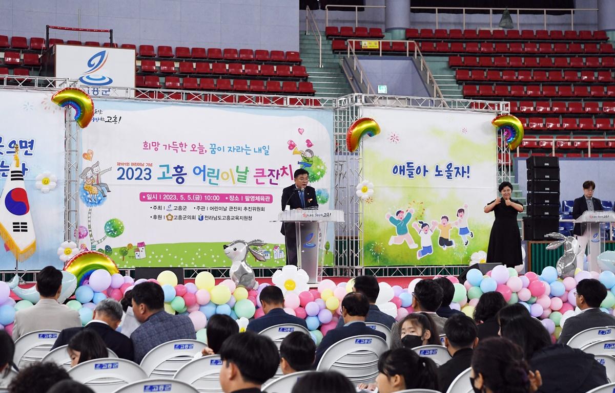 제101회 어린이날 기념 및 2023 고흥 어린이날 큰잔치 첨부이미지 : 2023.05.05 제101회 어린이날 기념 및 2023 고흥 어린이날 큰잔치 (13).JPG