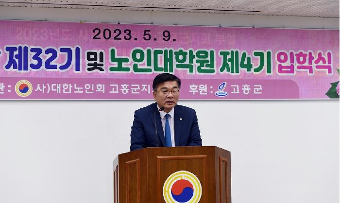 제32기 노인대학 및 제4기 노인대학원 입학식