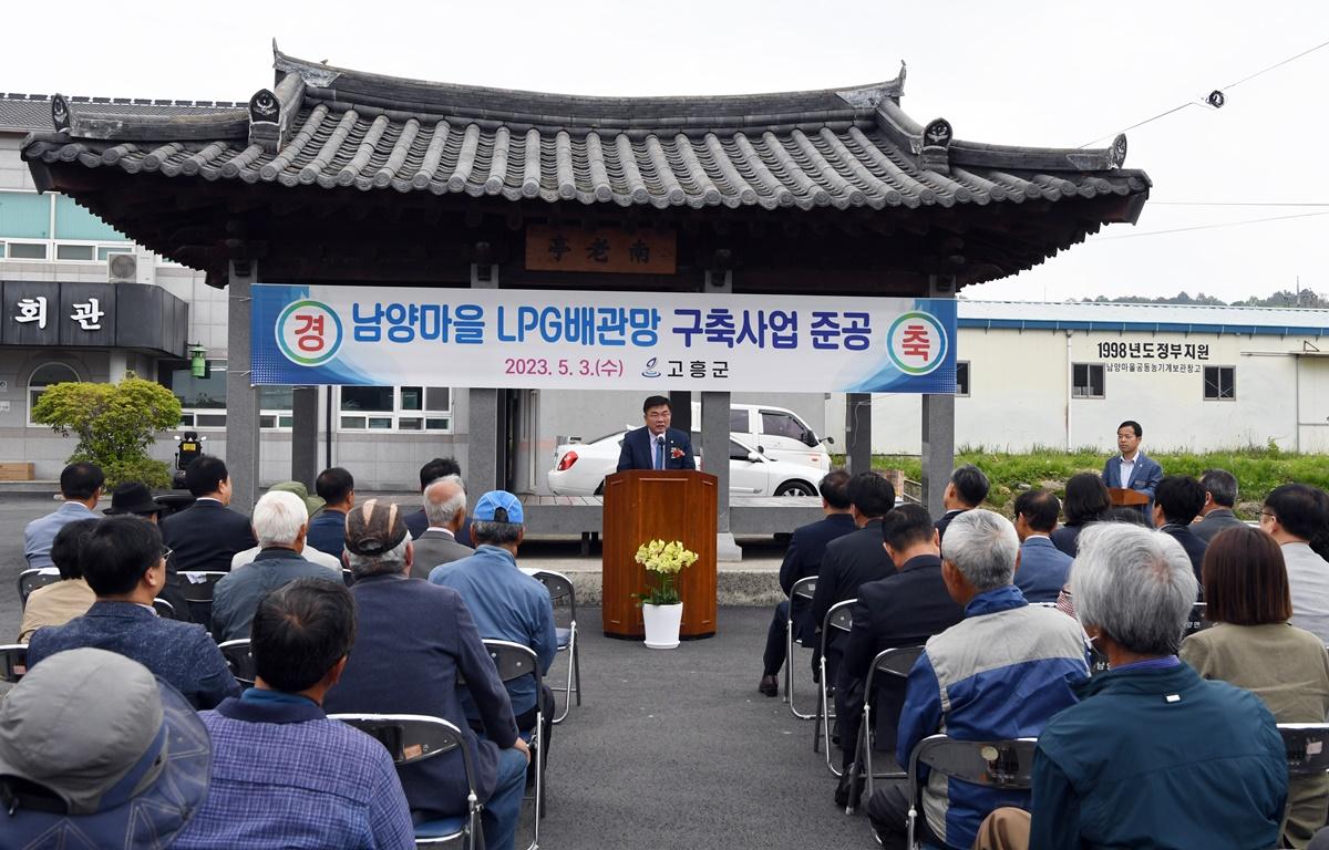 LPG배관망 구축사업 준공식 첨부이미지 : 2023.05.03 남양면 LPG배관망 구축사업 준공식 (8).JPG