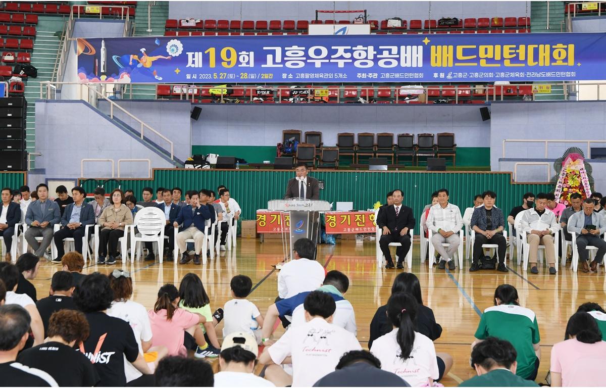 제19회 고흥우주항공배 전남 배드민턴 대회 첨부이미지 : 2023.05.27 제19회 고흥우주항공배 전남 배드민턴 대회 (17).JPG