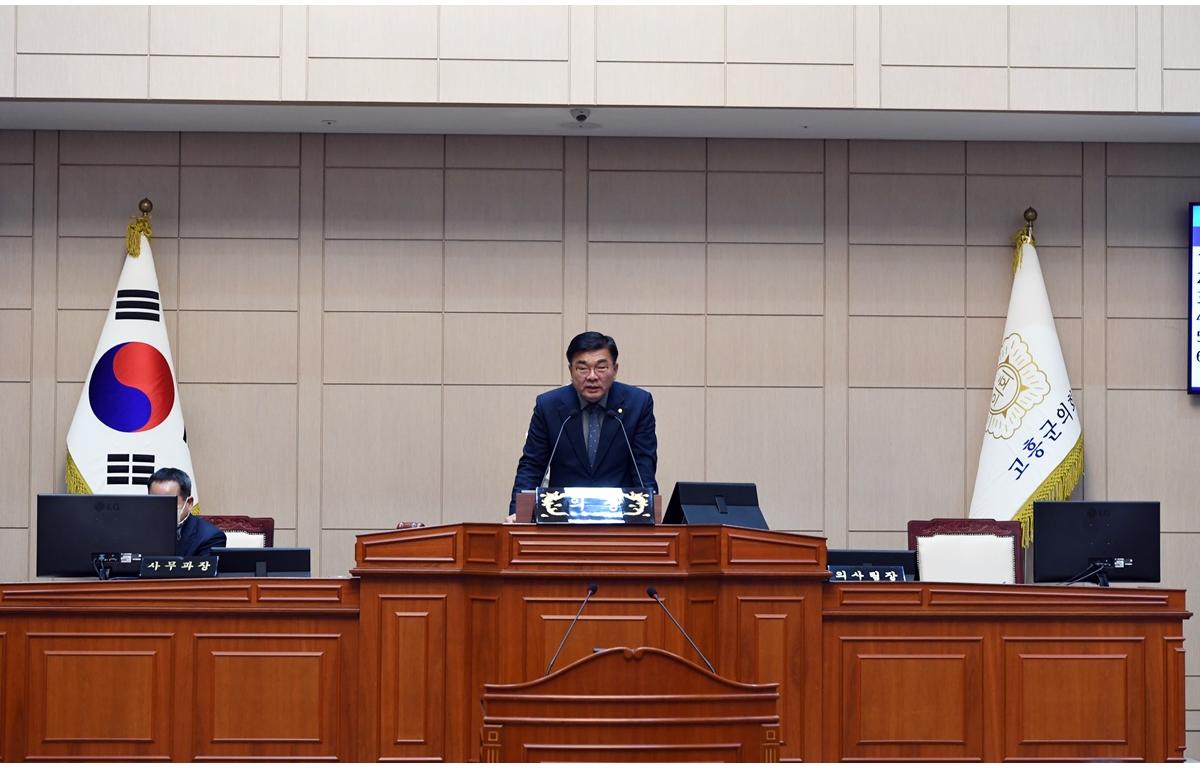 고흥군의회 임시회 제 1차 본회의 첨부이미지 : 2023.03.13 고흥군의회 제313회 임시회 제1차 본회의 (1).JPG