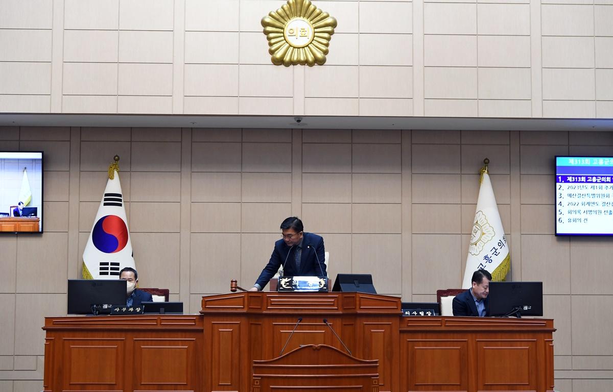 고흥군의회 임시회 제 1차 본회의 첨부이미지 : 2023.03.13 고흥군의회 제313회 임시회 제1차 본회의 (3).JPG