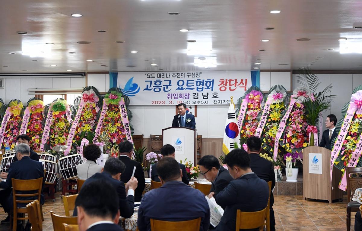 전라남도 고흥군 요트협회 창단식 첨부이미지 : 2023.03.10 고흥군 요트협회 창단식 (3).JPG