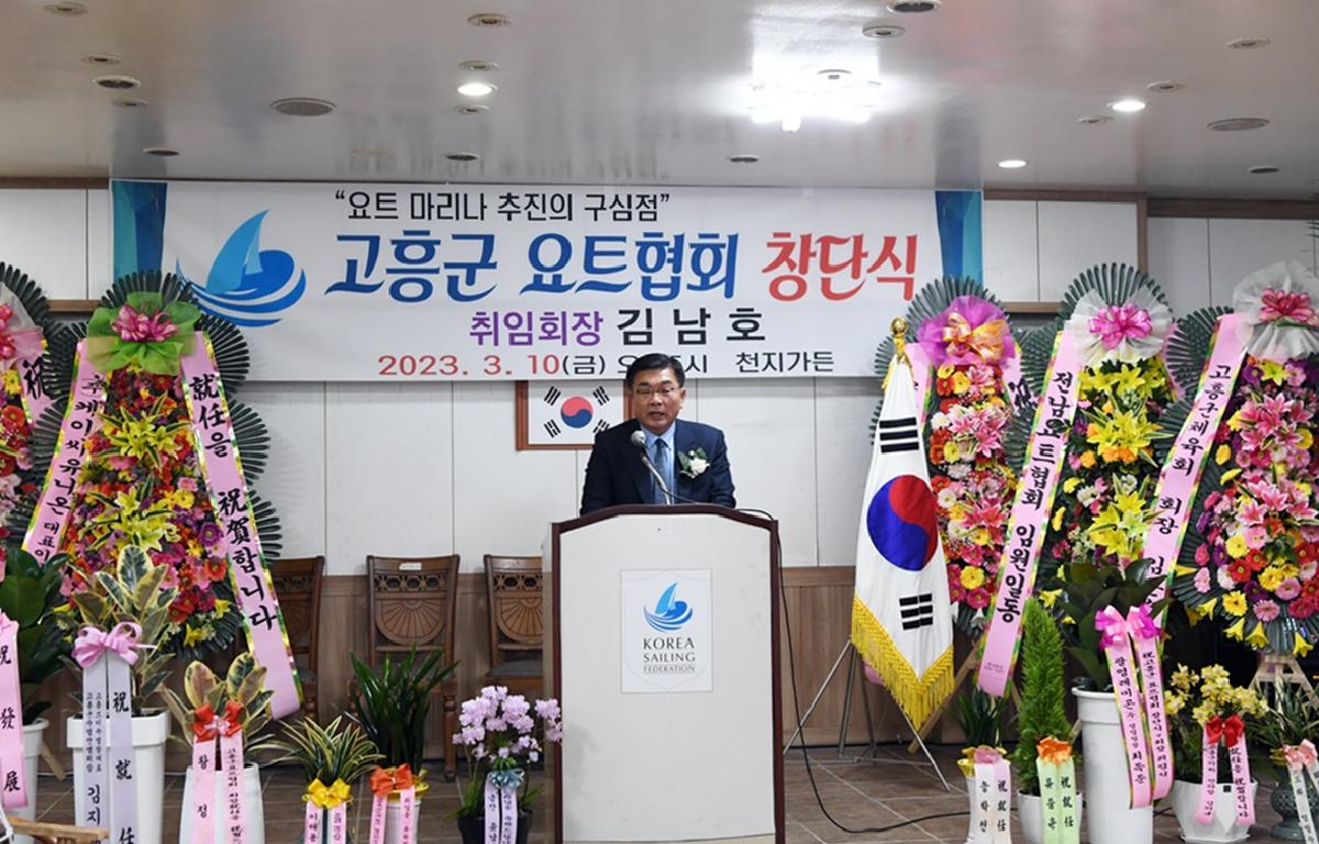 전라남도 고흥군 요트협회 창단식 첨부이미지 : 2023.03.10 고흥군 요트협회 창단식 (2).JPG