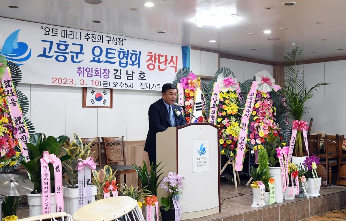 전라남도 고흥군 요트협회 창단식 첨부이미지 : 2023.03.10 고흥군 요트협회 창단식 (1).JPG