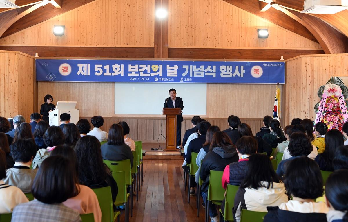 제51회 보건의 날 기념식 첨부이미지 : 2023.03.29 제51회 보건의 날 기념식 (5).JPG