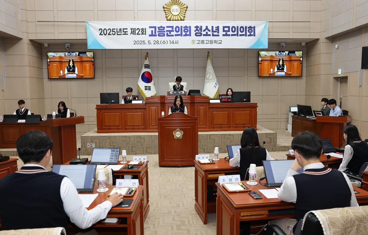 2025년도 제2회 청소년 모의의회(고흥고등학교)_#1 첨부이미지 : 2025.5.28 고흥고등학교 청소년 모의회의 (8).JPG