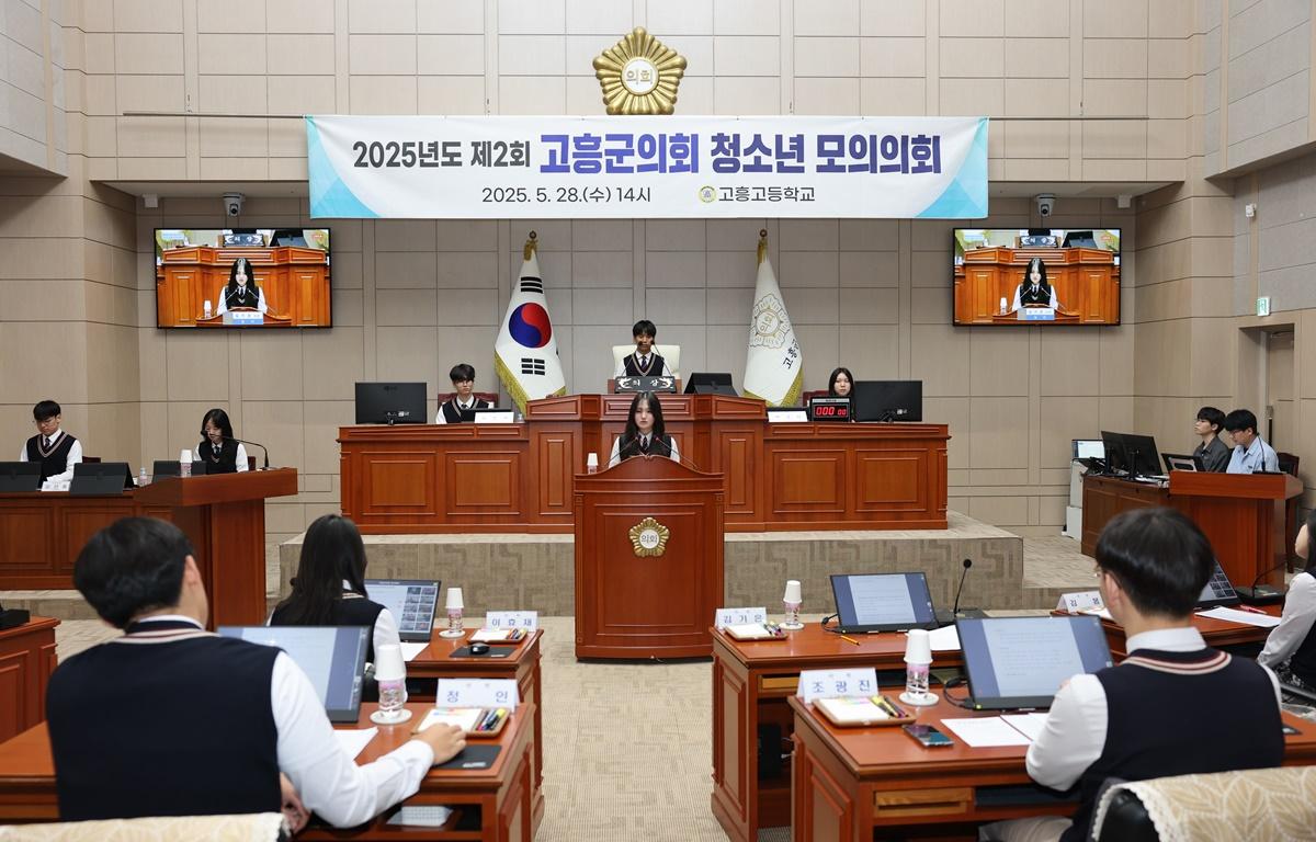 2025년도 제2회 청소년 모의의회(고흥고등학교)_#1 첨부이미지 : 2025.5.28 고흥고등학교 청소년 모의회의 (9).JPG