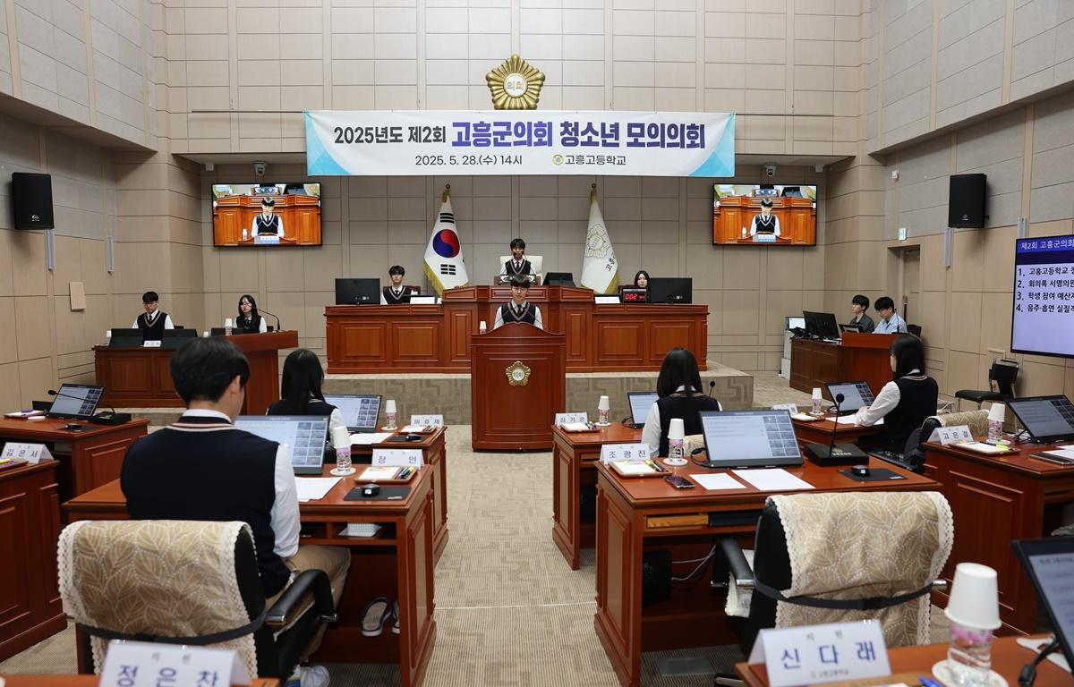 2025년도 제2회 청소년 모의의회(고흥고등학교)_#2 첨부이미지 : 2025.5.28 고흥고등학교 청소년 모의회의 (14).JPG