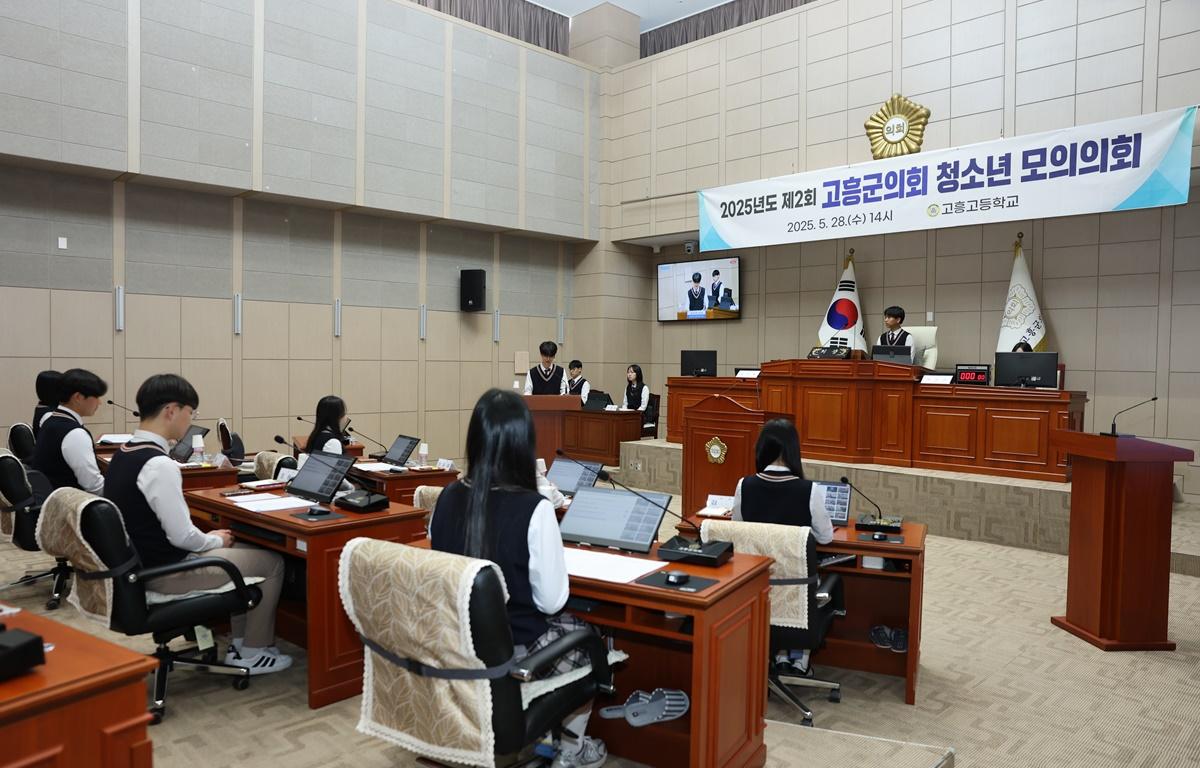 2025년도 제2회 청소년 모의의회(고흥고등학교)_#2 첨부이미지 : 2025.5.28 고흥고등학교 청소년 모의회의 (13).JPG